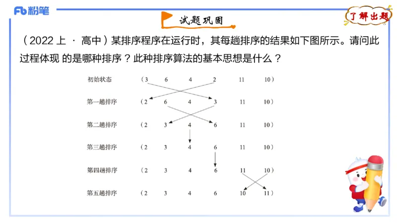 5-2.2晚&middot;理论精讲-数据结构与算法5&middot;阿彬_4-教培资料-26年最新资料-同步更新_科一科二电子资料合集中小幼（笔记真题知识点汇总等）文件多，按需保存_01西米合集_24上半年系统班