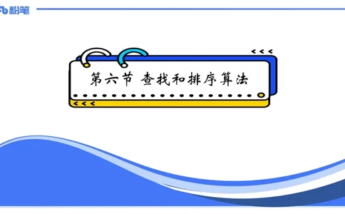 5-2.2晚&middot;理论精讲-数据结构与算法5&middot;阿彬_4-教培资料-26年最新资料-同步更新_科一科二电子资料合集中小幼（笔记真题知识点汇总等）文件多，按需保存_01西米合集_24上半年系统班