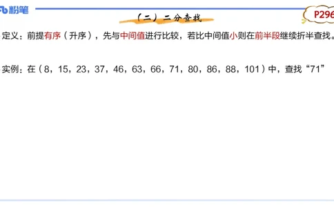 5-2.2晚&middot;理论精讲-数据结构与算法5&middot;阿彬_4-教培资料-26年最新资料-同步更新_科一科二电子资料合集中小幼（笔记真题知识点汇总等）文件多，按需保存_01西米合集_24上半年系统班