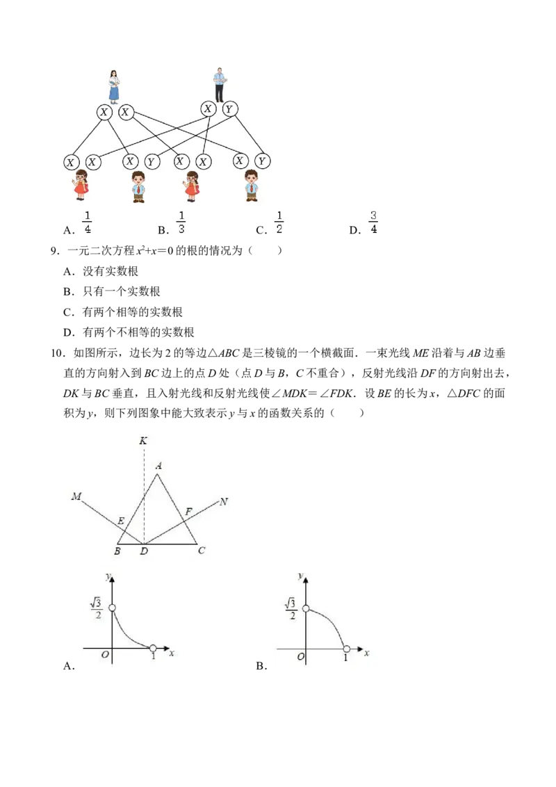 数学（考试版A4）_2数学总复习_赠送：2024中考模拟题数学_一模_数学（河南卷）-2024年中考第一次模拟考试
