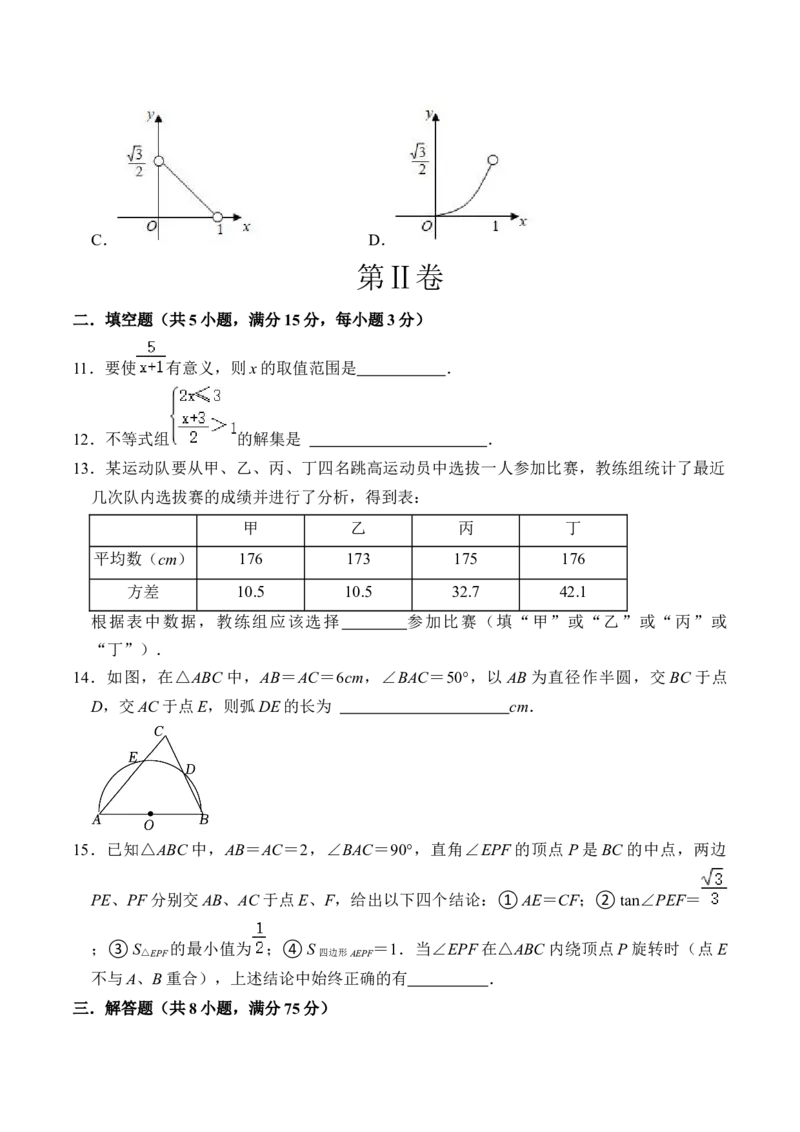 数学（考试版A4）_2数学总复习_赠送：2024中考模拟题数学_一模_数学（河南卷）-2024年中考第一次模拟考试