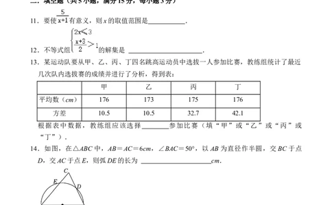 数学（考试版A4）_2数学总复习_赠送：2024中考模拟题数学_一模_数学（河南卷）-2024年中考第一次模拟考试