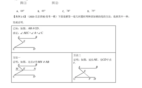 难点与解题模型10平行线中的常见的四种&ldquo;拐角&rdquo;模型（原卷版）_2数学总复习_2025中考复习资料_2025年中考数学一轮知识梳理_难点与解题模型10平行线中的常见的四种&ldquo;拐角&rdquo;模型