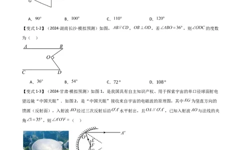 难点与解题模型10平行线中的常见的四种&ldquo;拐角&rdquo;模型（原卷版）_2数学总复习_2025中考复习资料_2025年中考数学一轮知识梳理_难点与解题模型10平行线中的常见的四种&ldquo;拐角&rdquo;模型