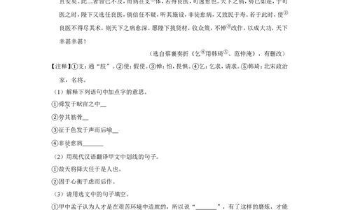 2016年福建省莆田市中考语文试卷_中考真题_1.语文中考真题2015-2024年_地区卷_福建省_福建莆田语文16-21