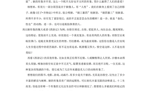 2016年福建省莆田市中考语文试卷_中考真题_1.语文中考真题2015-2024年_地区卷_福建省_福建莆田语文16-21