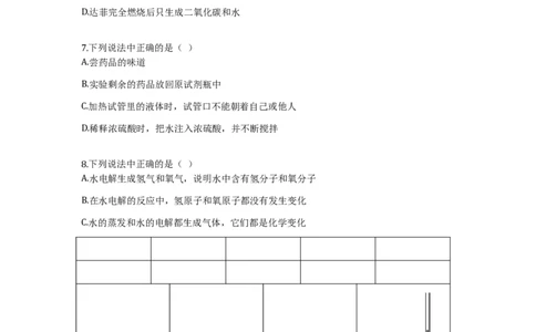 2014年山东省滨州市中考化学试卷解析_中考真题_5.化学中考真题2015-2024年_地区卷_山东省_山东滨州化学09-22