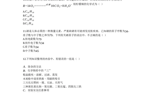 2014年山东省滨州市中考化学试卷解析_中考真题_5.化学中考真题2015-2024年_地区卷_山东省_山东滨州化学09-22
