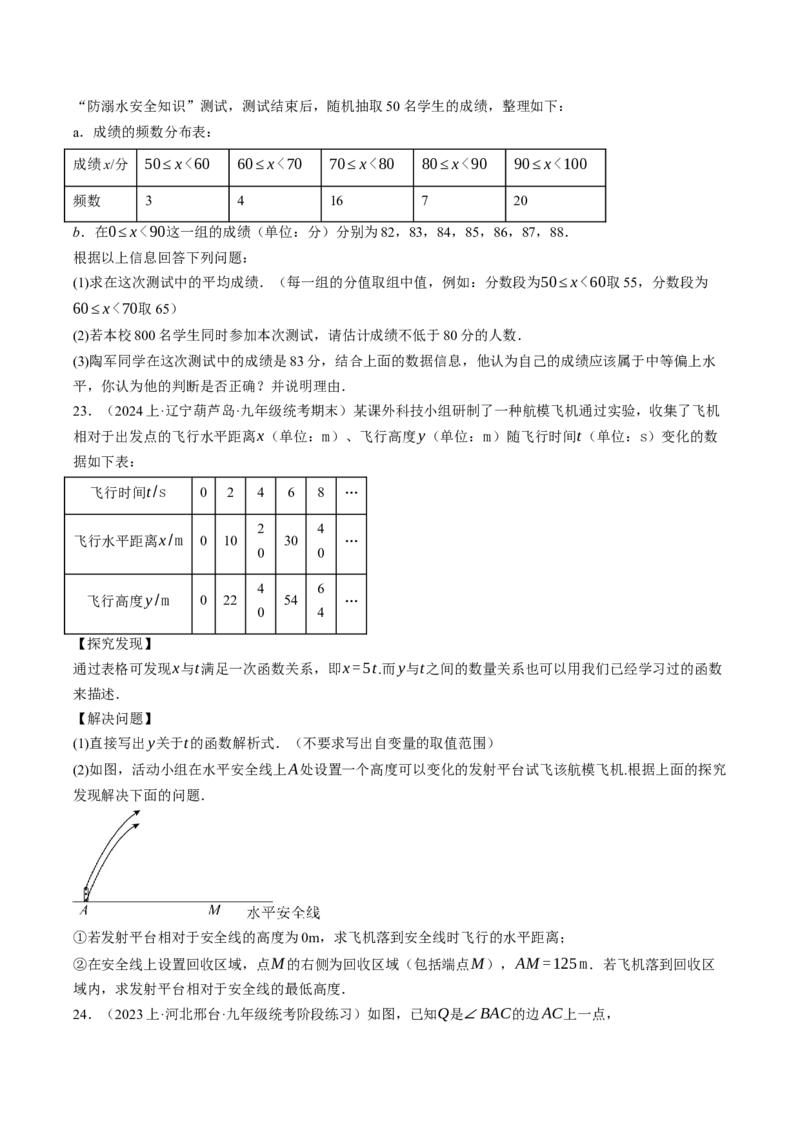 数学（河北卷）（考试版A4）_2数学总复习_赠送：2024中考模拟题数学_一模_数学（河北卷）-2024年中考第一次模拟考试