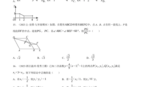 数学（河北卷）（考试版A4）_2数学总复习_赠送：2024中考模拟题数学_一模_数学（河北卷）-2024年中考第一次模拟考试