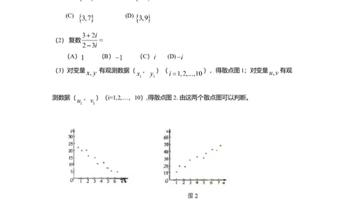 2009年高考数学试卷（文）（新课标）（海南宁夏）（空白卷）_1.高考2025全国各省真题+答案_01.2008-2024全国高考真题（按省份分类）_13.宁夏_2008-2024&middot;（宁夏）数学高考真题