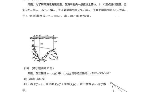 2009年高考数学试卷（文）（新课标）（海南宁夏）（空白卷）_1.高考2025全国各省真题+答案_01.2008-2024全国高考真题（按省份分类）_13.宁夏_2008-2024&middot;（宁夏）数学高考真题
