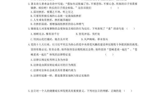 2017云南中考道德与法治真题及答案_中考真题_7.政治中考真题2015-2024年_地区卷_云南道法14-21（云南省统一试卷）
