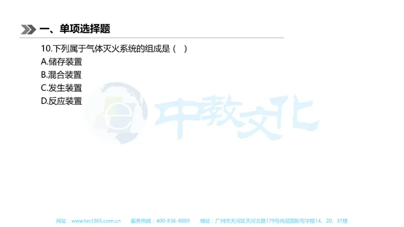 01.一建机电-2019年真题解析-讲义_2026年一级建造师_2026年一建机电_2025年一建机电SVIP_03-习题精析✿实战特训✿模考通关_23-机电《高频考题班》王建波ZJ_课程讲义