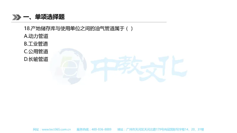 01.一建机电-2019年真题解析-讲义_2026年一级建造师_2026年一建机电_2025年一建机电SVIP_03-习题精析✿实战特训✿模考通关_23-机电《高频考题班》王建波ZJ_课程讲义