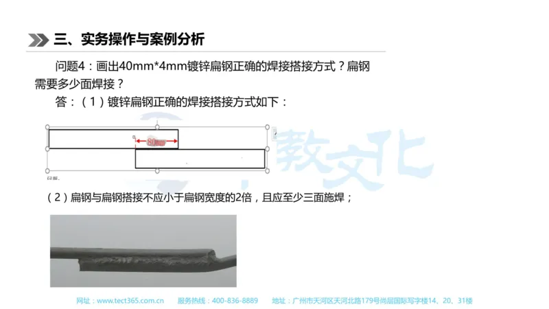 01.一建机电-2019年真题解析-讲义_2026年一级建造师_2026年一建机电_2025年一建机电SVIP_03-习题精析✿实战特训✿模考通关_23-机电《高频考题班》王建波ZJ_课程讲义