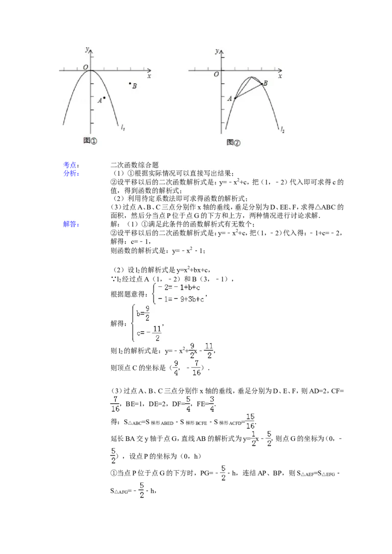 2014年四川省凉山州中考数学试卷（含解析版）_中考真题_2.数学中考真题2015-2024年_2014年全国中考数学170份