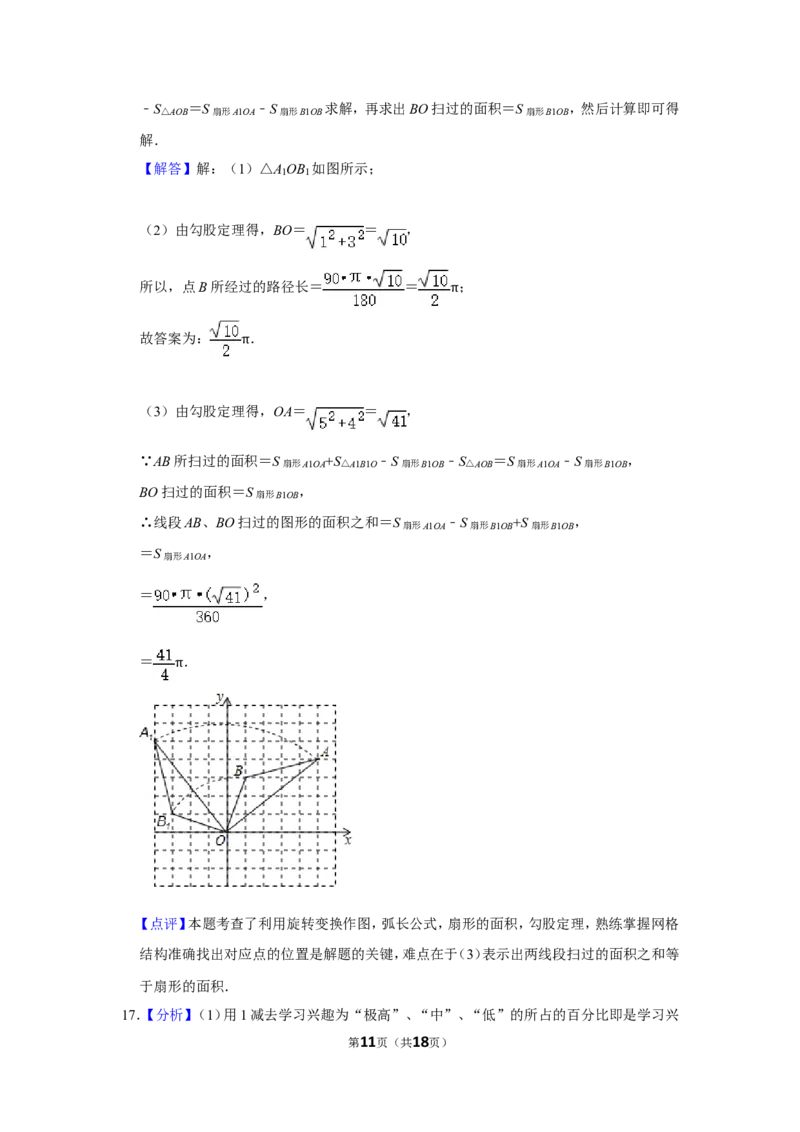 2014年辽宁省阜新市中考数学试卷_中考真题_2.数学中考真题2015-2024年_地区卷_辽宁省_辽宁数学_辽宁数学_阜新数学11-22