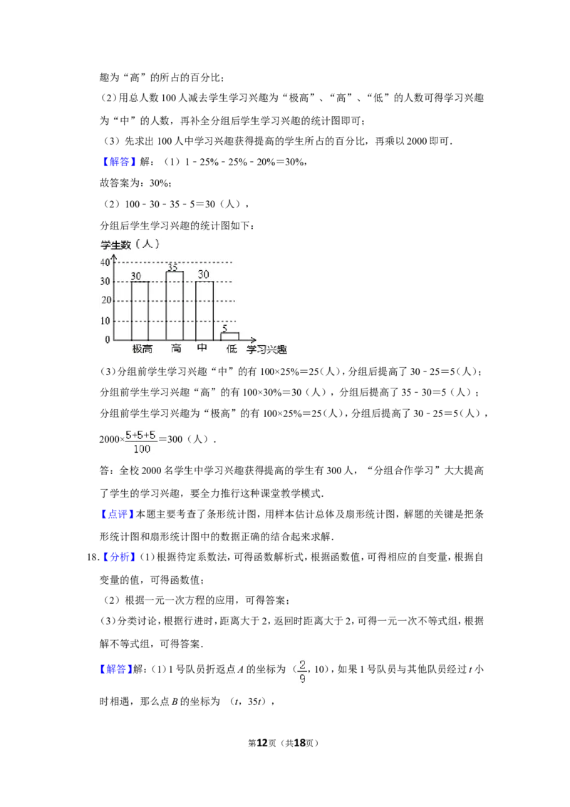 2014年辽宁省阜新市中考数学试卷_中考真题_2.数学中考真题2015-2024年_地区卷_辽宁省_辽宁数学_辽宁数学_阜新数学11-22