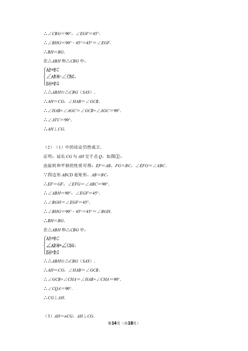 2014年辽宁省阜新市中考数学试卷_中考真题_2.数学中考真题2015-2024年_地区卷_辽宁省_辽宁数学_辽宁数学_阜新数学11-22