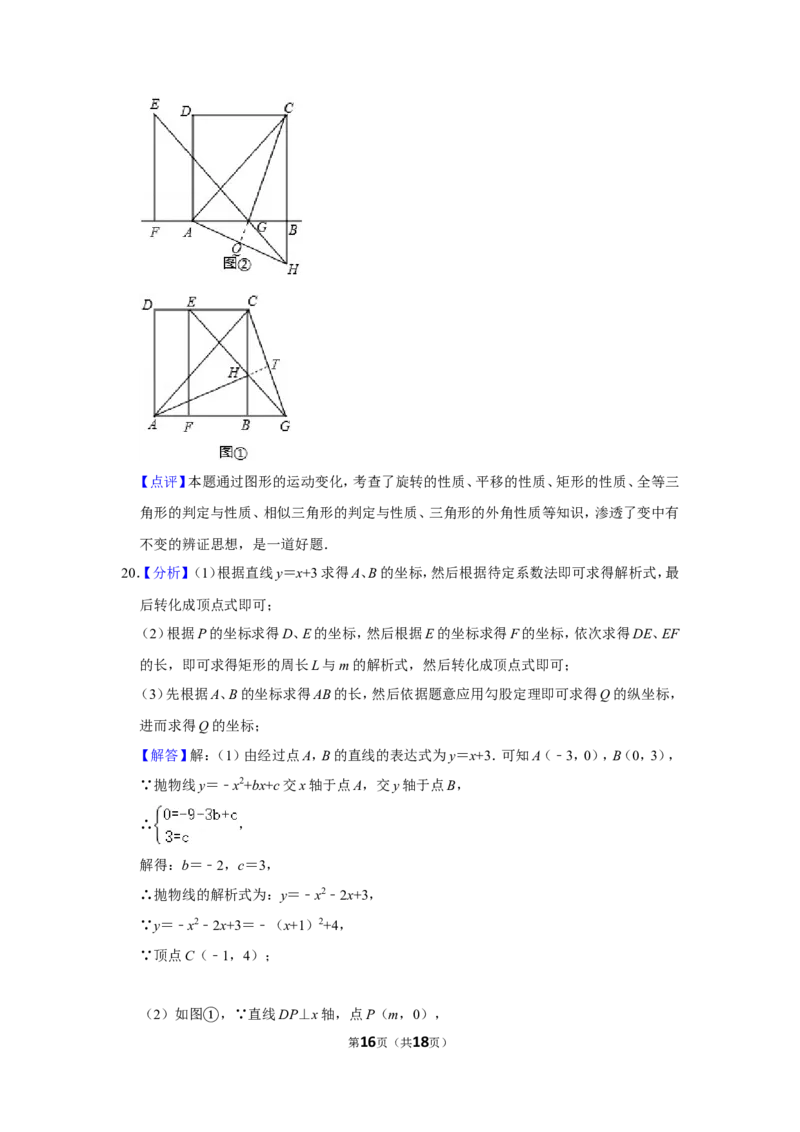 2014年辽宁省阜新市中考数学试卷_中考真题_2.数学中考真题2015-2024年_地区卷_辽宁省_辽宁数学_辽宁数学_阜新数学11-22