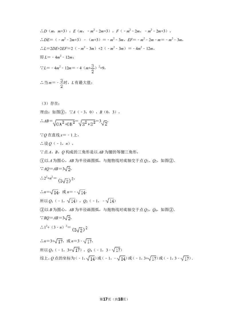 2014年辽宁省阜新市中考数学试卷_中考真题_2.数学中考真题2015-2024年_地区卷_辽宁省_辽宁数学_辽宁数学_阜新数学11-22