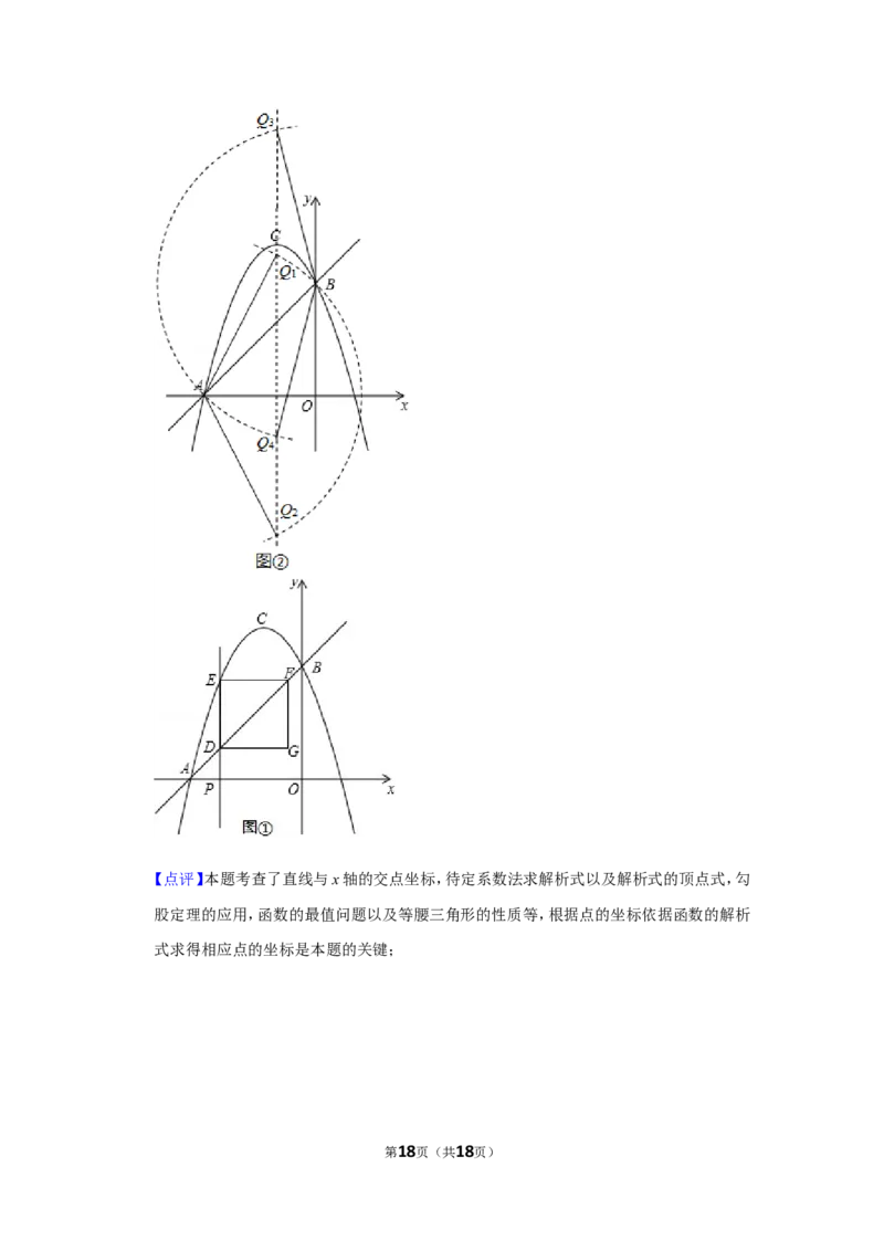 2014年辽宁省阜新市中考数学试卷_中考真题_2.数学中考真题2015-2024年_地区卷_辽宁省_辽宁数学_辽宁数学_阜新数学11-22