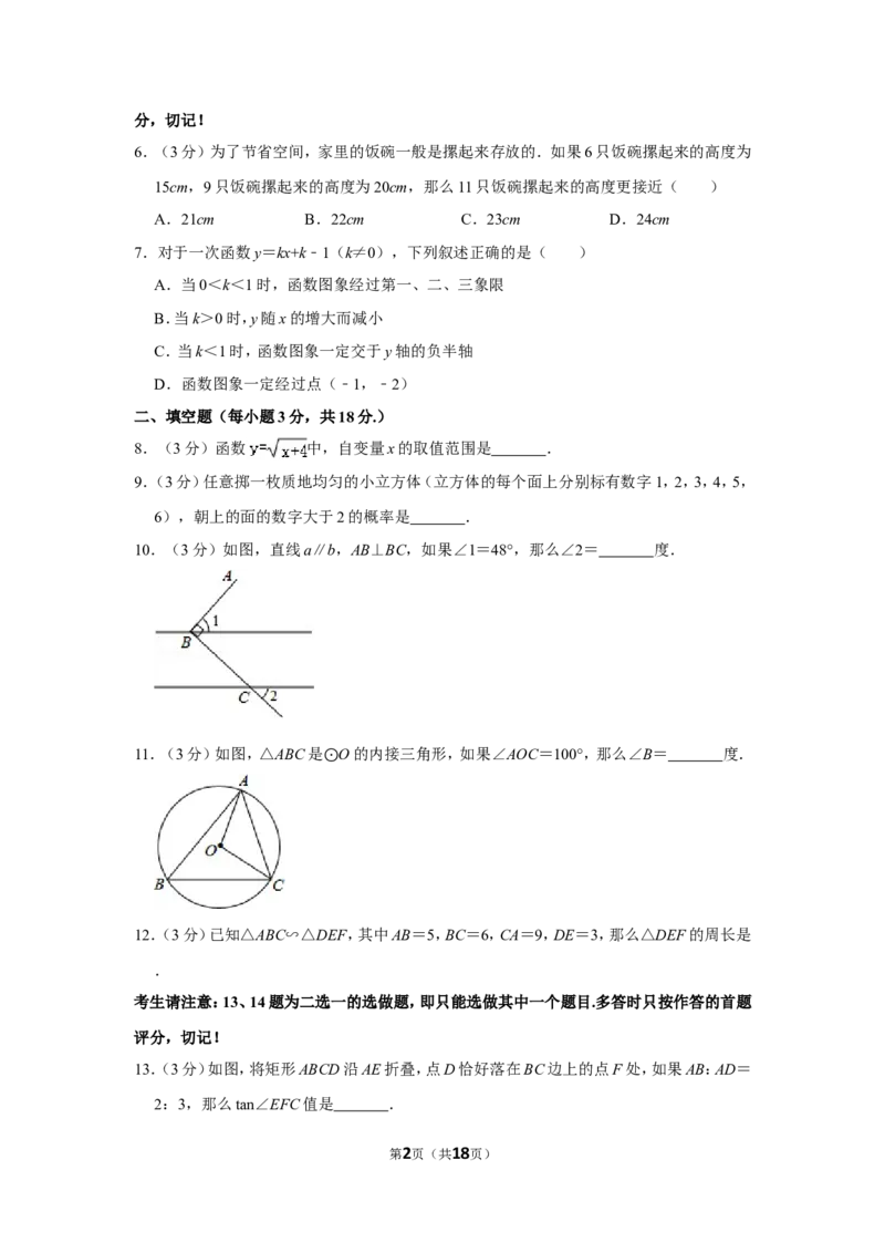 2014年辽宁省阜新市中考数学试卷_中考真题_2.数学中考真题2015-2024年_地区卷_辽宁省_辽宁数学_辽宁数学_阜新数学11-22