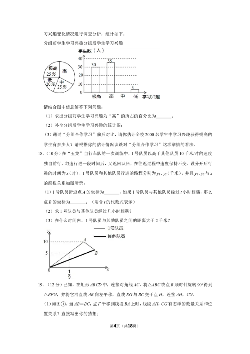 2014年辽宁省阜新市中考数学试卷_中考真题_2.数学中考真题2015-2024年_地区卷_辽宁省_辽宁数学_辽宁数学_阜新数学11-22