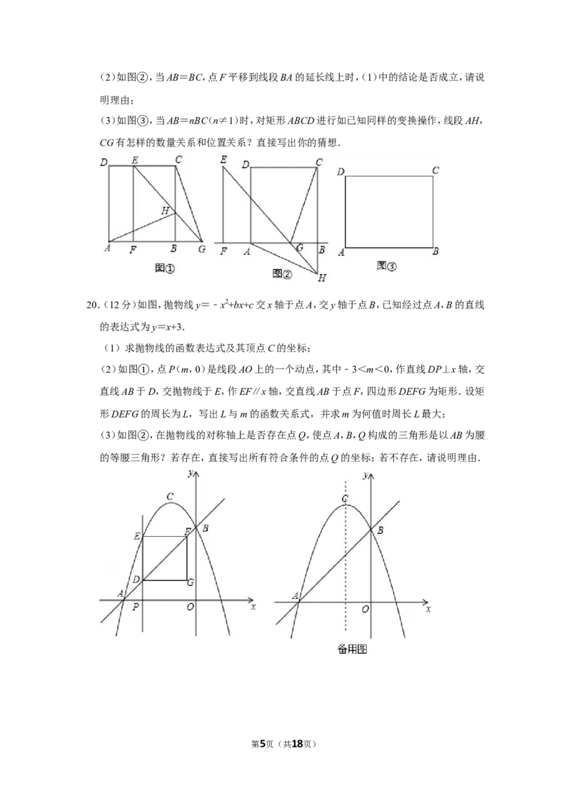 2014年辽宁省阜新市中考数学试卷_中考真题_2.数学中考真题2015-2024年_地区卷_辽宁省_辽宁数学_辽宁数学_阜新数学11-22
