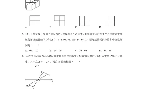 2014年辽宁省阜新市中考数学试卷_中考真题_2.数学中考真题2015-2024年_地区卷_辽宁省_辽宁数学_辽宁数学_阜新数学11-22