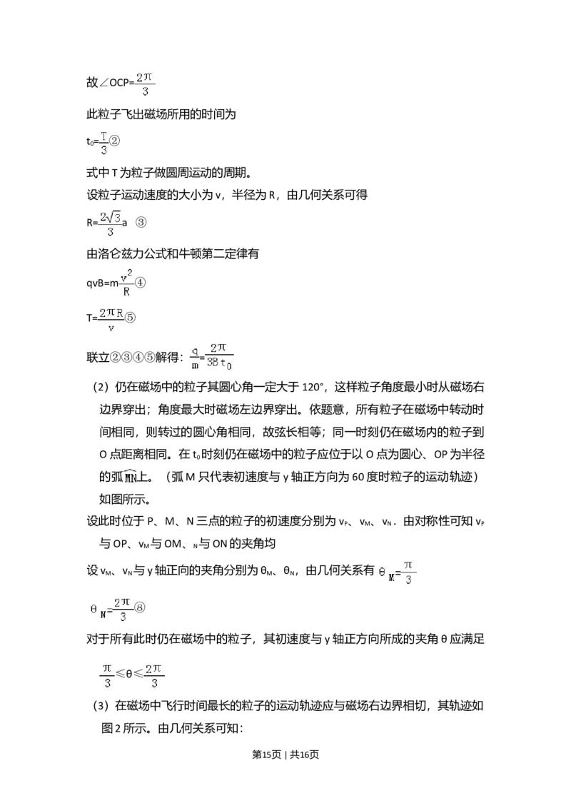 2010年高考物理试卷（全国卷Ⅰ）（解析卷）_1.高考2025全国各省真题+答案_01.2008-2024全国高考真题（按省份分类）_16.山西_2008-2024&middot;（山西）物理高考真题