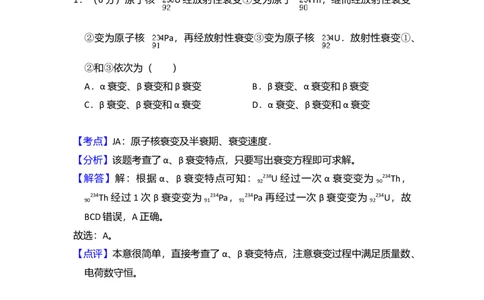 2010年高考物理试卷（全国卷Ⅰ）（解析卷）_1.高考2025全国各省真题+答案_01.2008-2024全国高考真题（按省份分类）_16.山西_2008-2024&middot;（山西）物理高考真题