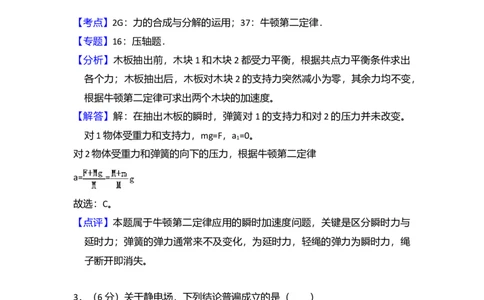 2010年高考物理试卷（全国卷Ⅰ）（解析卷）_1.高考2025全国各省真题+答案_01.2008-2024全国高考真题（按省份分类）_16.山西_2008-2024&middot;（山西）物理高考真题