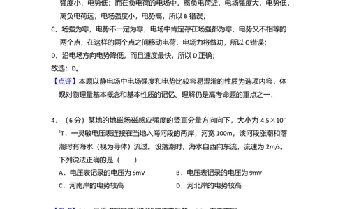 2010年高考物理试卷（全国卷Ⅰ）（解析卷）_1.高考2025全国各省真题+答案_01.2008-2024全国高考真题（按省份分类）_16.山西_2008-2024&middot;（山西）物理高考真题