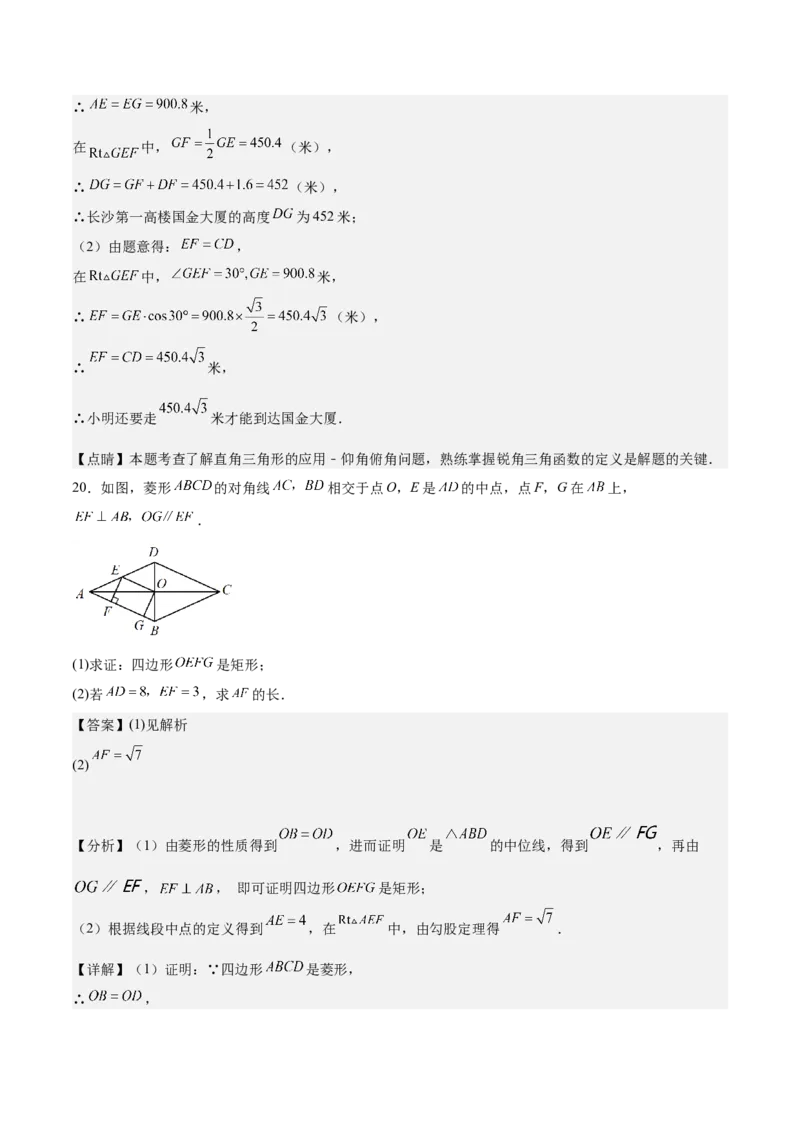 数学（湖南长沙卷）（全解全析）_2数学总复习_赠送：2024中考模拟题数学_二模_数学（湖南长沙卷）-：2024年中考第二次模拟考试