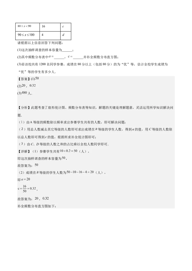 数学（湖南长沙卷）（全解全析）_2数学总复习_赠送：2024中考模拟题数学_二模_数学（湖南长沙卷）-：2024年中考第二次模拟考试