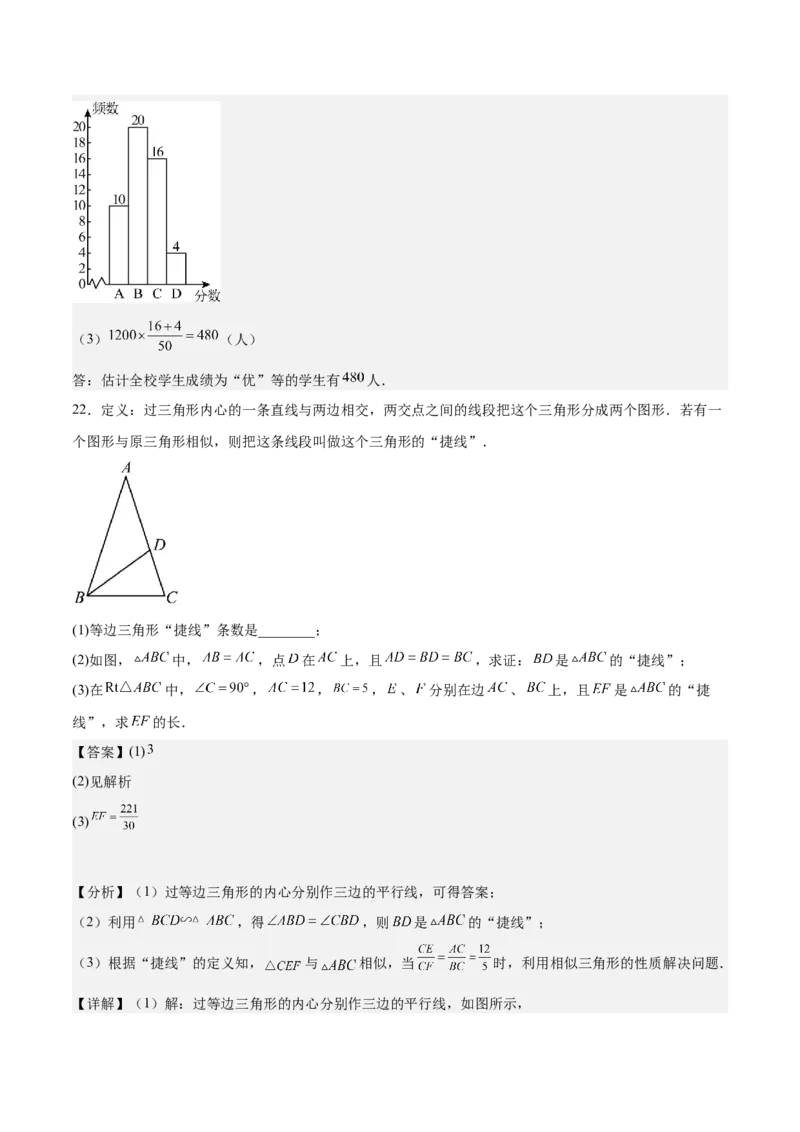 数学（湖南长沙卷）（全解全析）_2数学总复习_赠送：2024中考模拟题数学_二模_数学（湖南长沙卷）-：2024年中考第二次模拟考试