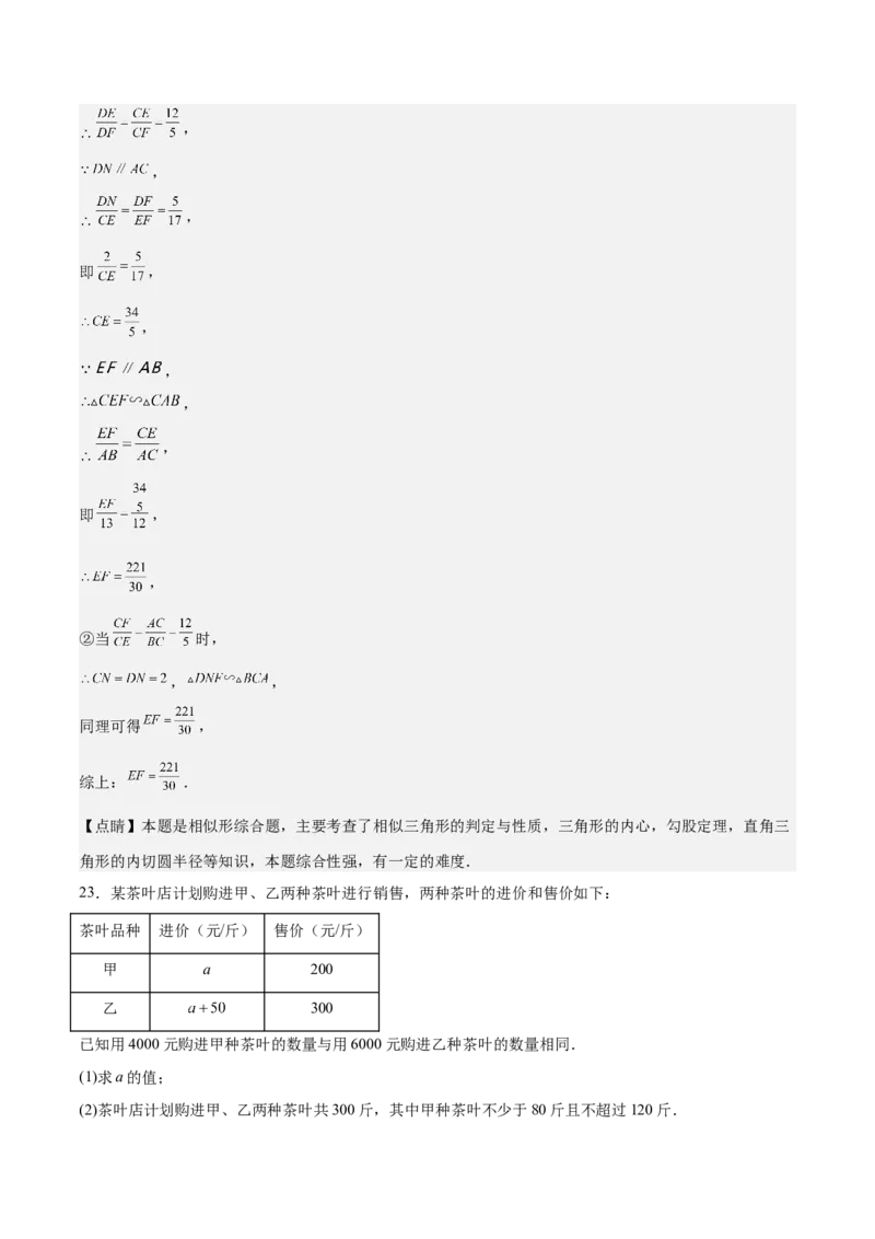 数学（湖南长沙卷）（全解全析）_2数学总复习_赠送：2024中考模拟题数学_二模_数学（湖南长沙卷）-：2024年中考第二次模拟考试