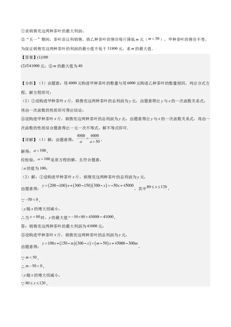 数学（湖南长沙卷）（全解全析）_2数学总复习_赠送：2024中考模拟题数学_二模_数学（湖南长沙卷）-：2024年中考第二次模拟考试