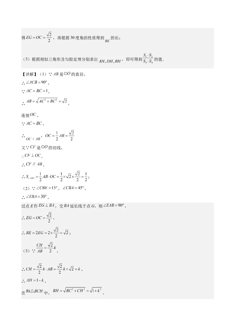 数学（湖南长沙卷）（全解全析）_2数学总复习_赠送：2024中考模拟题数学_二模_数学（湖南长沙卷）-：2024年中考第二次模拟考试