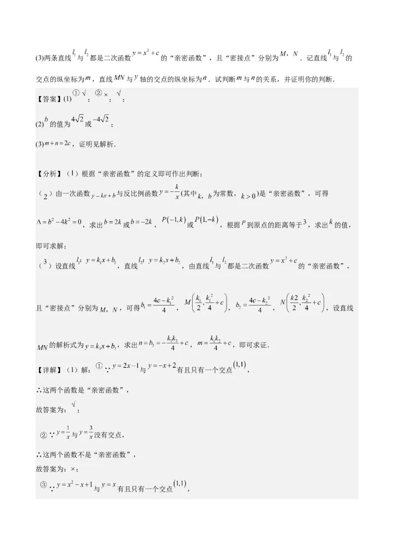 数学（湖南长沙卷）（全解全析）_2数学总复习_赠送：2024中考模拟题数学_二模_数学（湖南长沙卷）-：2024年中考第二次模拟考试