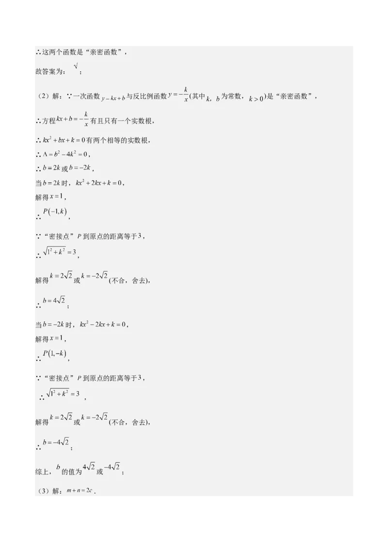 数学（湖南长沙卷）（全解全析）_2数学总复习_赠送：2024中考模拟题数学_二模_数学（湖南长沙卷）-：2024年中考第二次模拟考试