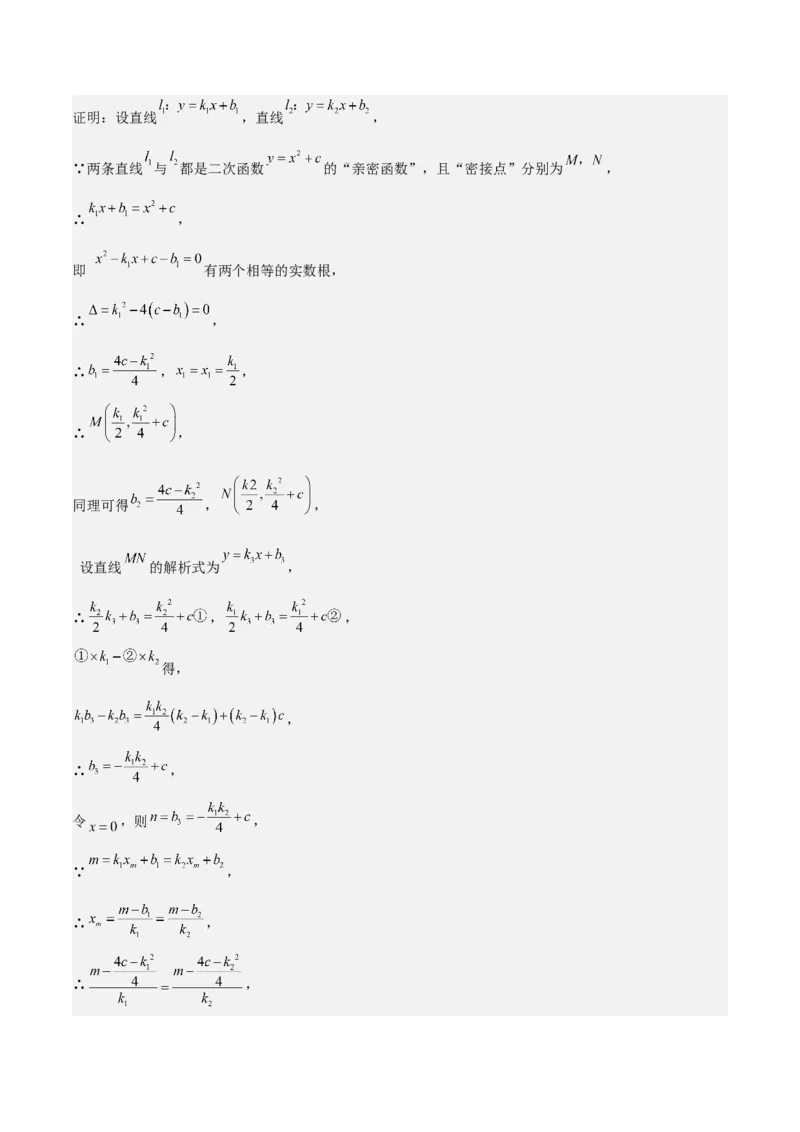 数学（湖南长沙卷）（全解全析）_2数学总复习_赠送：2024中考模拟题数学_二模_数学（湖南长沙卷）-：2024年中考第二次模拟考试