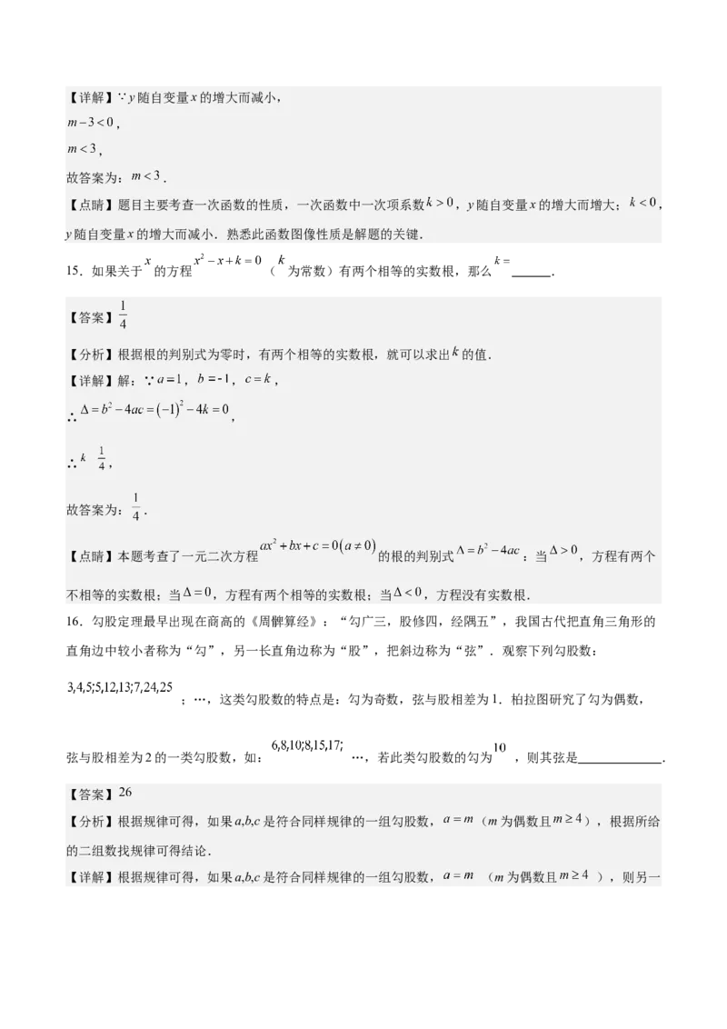 数学（湖南长沙卷）（全解全析）_2数学总复习_赠送：2024中考模拟题数学_二模_数学（湖南长沙卷）-：2024年中考第二次模拟考试