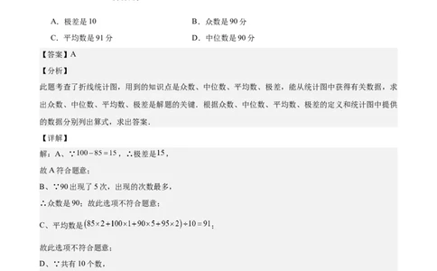 数学（湖南长沙卷）（全解全析）_2数学总复习_赠送：2024中考模拟题数学_二模_数学（湖南长沙卷）-：2024年中考第二次模拟考试