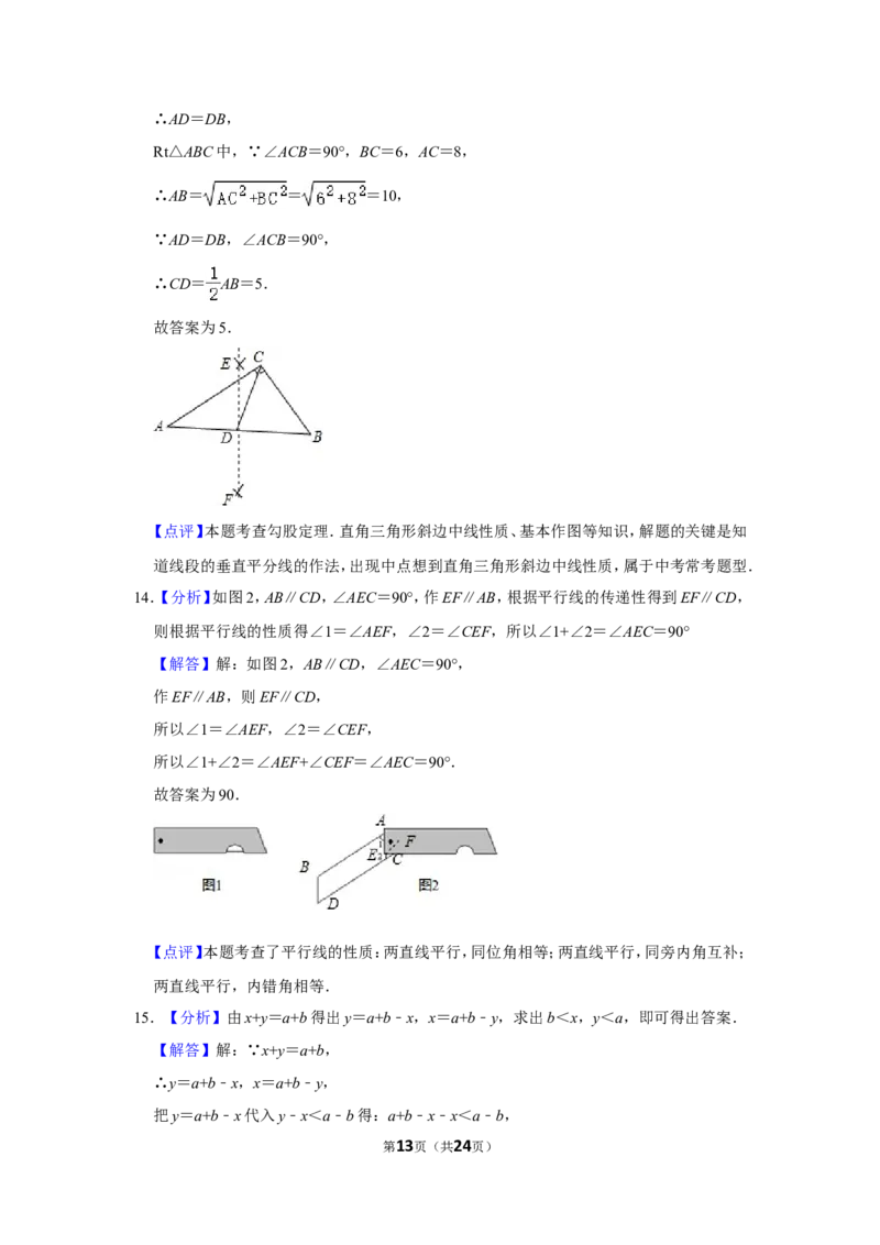 2016年浙江省湖州市中考数学试卷_中考真题_2.数学中考真题2015-2024年_地区卷_浙江省_浙江湖州数学10-22