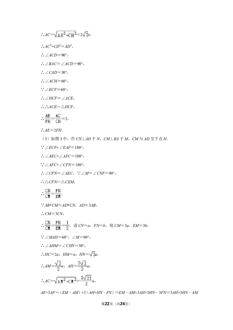 2016年浙江省湖州市中考数学试卷_中考真题_2.数学中考真题2015-2024年_地区卷_浙江省_浙江湖州数学10-22