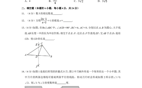 2016年浙江省湖州市中考数学试卷_中考真题_2.数学中考真题2015-2024年_地区卷_浙江省_浙江湖州数学10-22