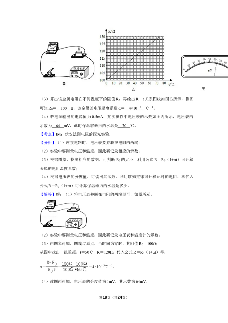 2015年湖南省株洲市中考物理试卷（教师版）学霸冲冲冲shop348121278.taobao.com_中考真题_4.物理中考真题2015-2024年_地区卷_湖南省_株洲物理07-22缺21